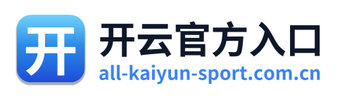 开云官方入口 Logo